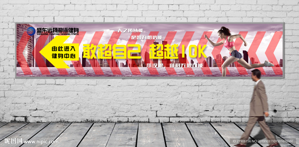 奔跑海报