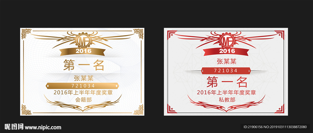 奖状