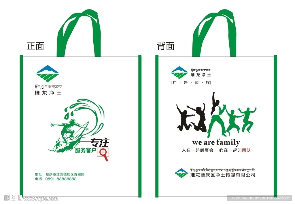 手提袋