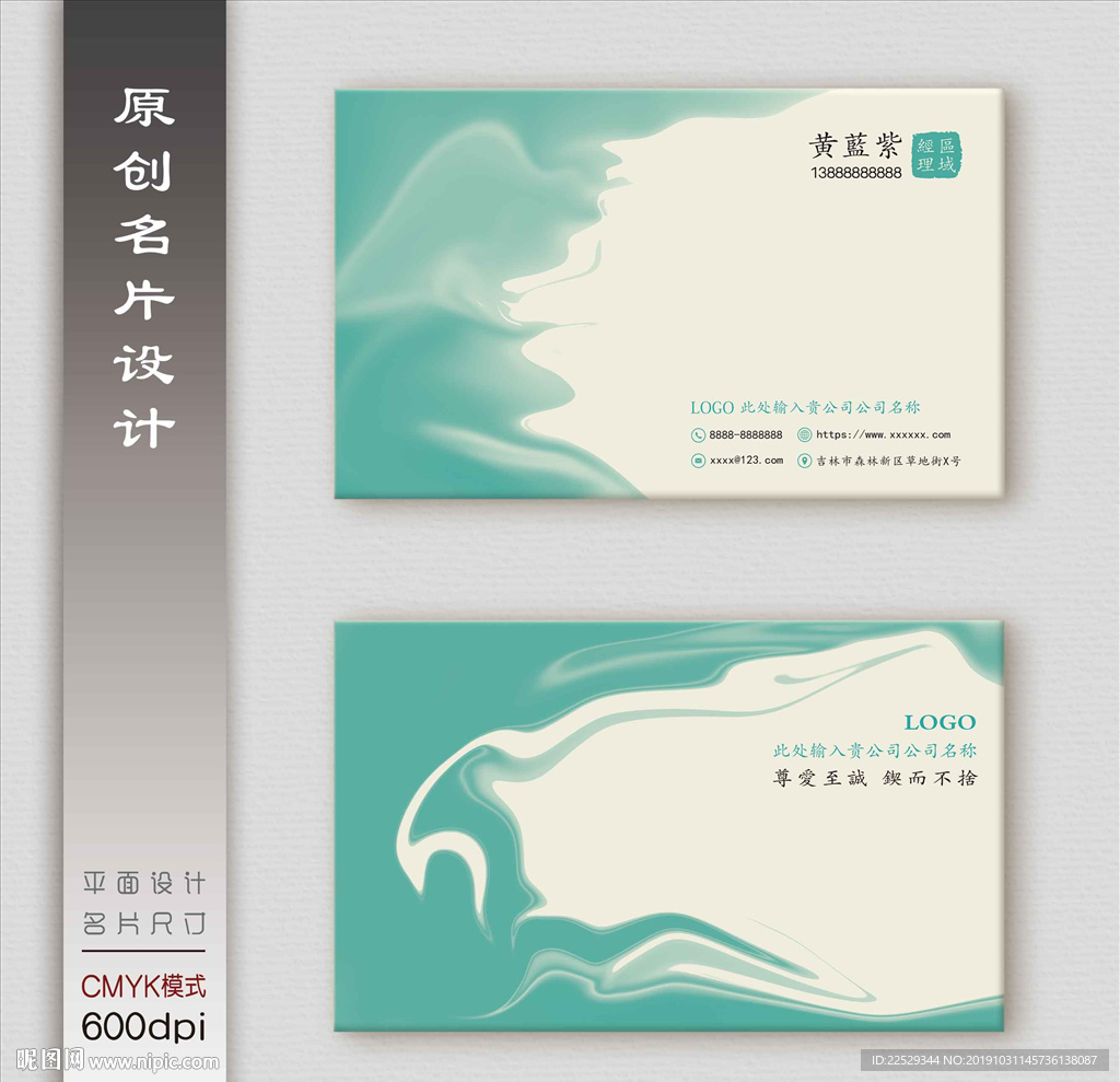 名片模板