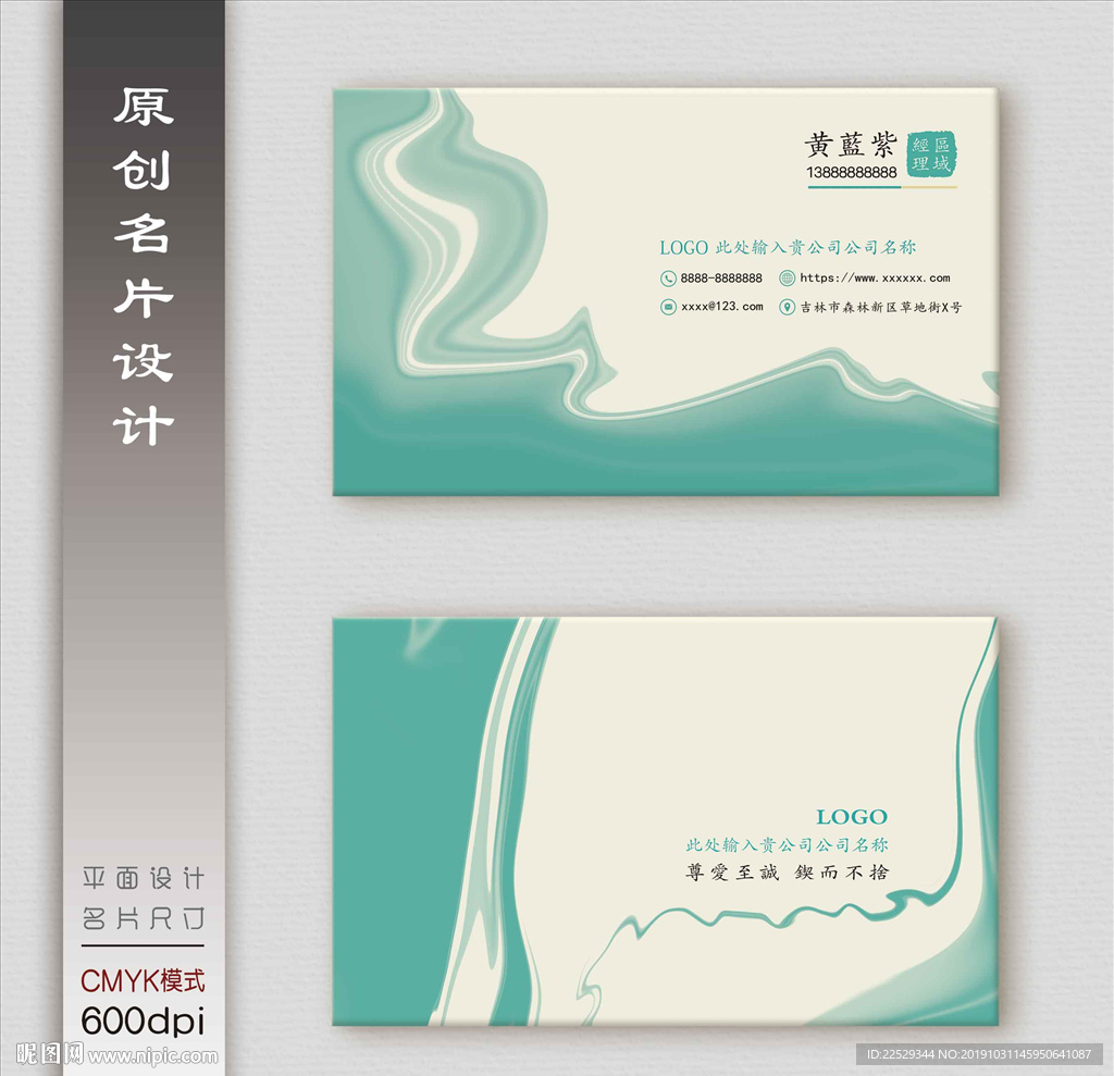 典雅名片