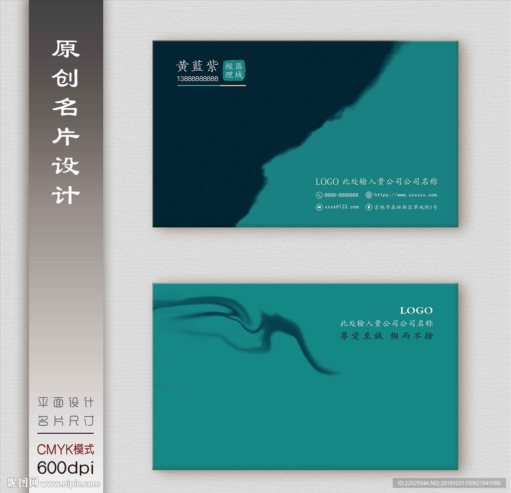 水墨名片
