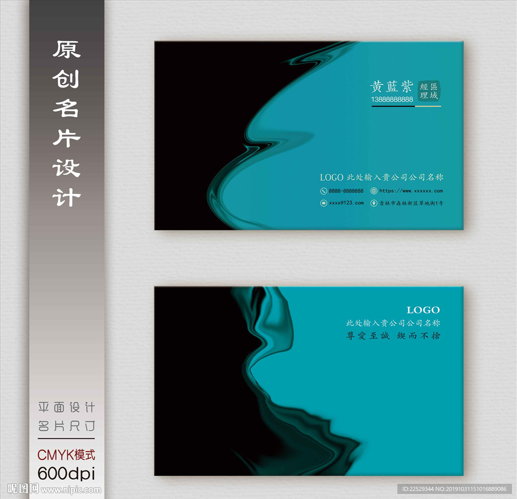 古风名片