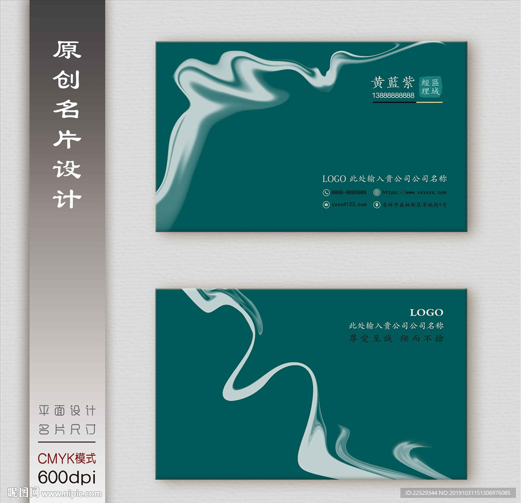 绿色名片