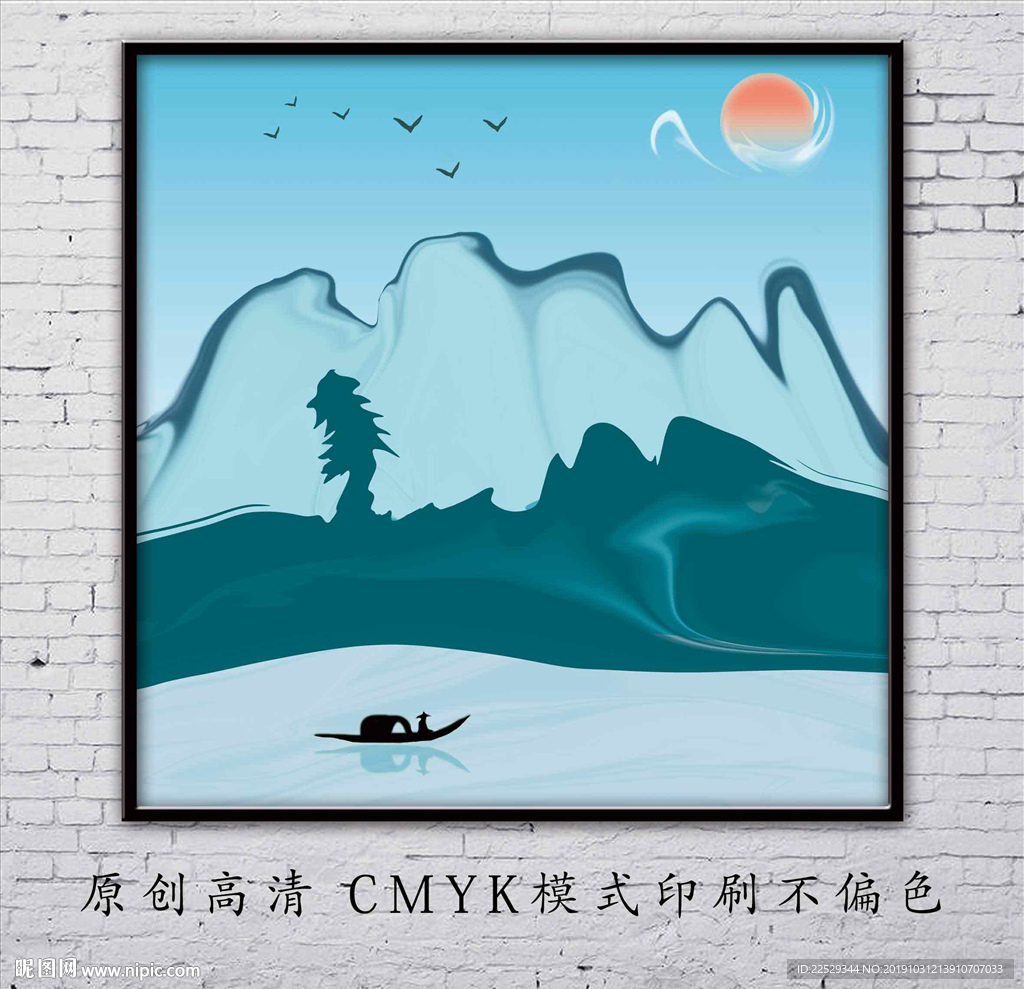 水墨山水画