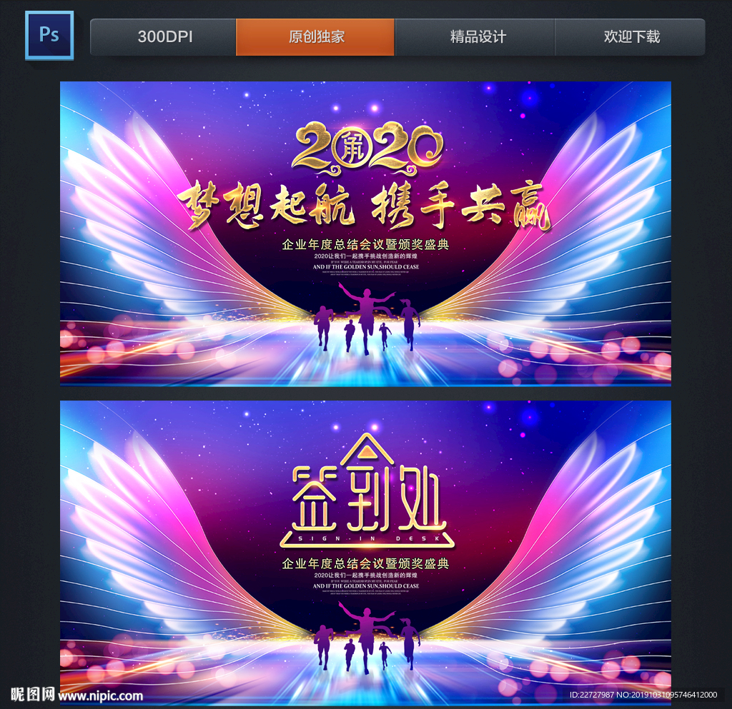 年会