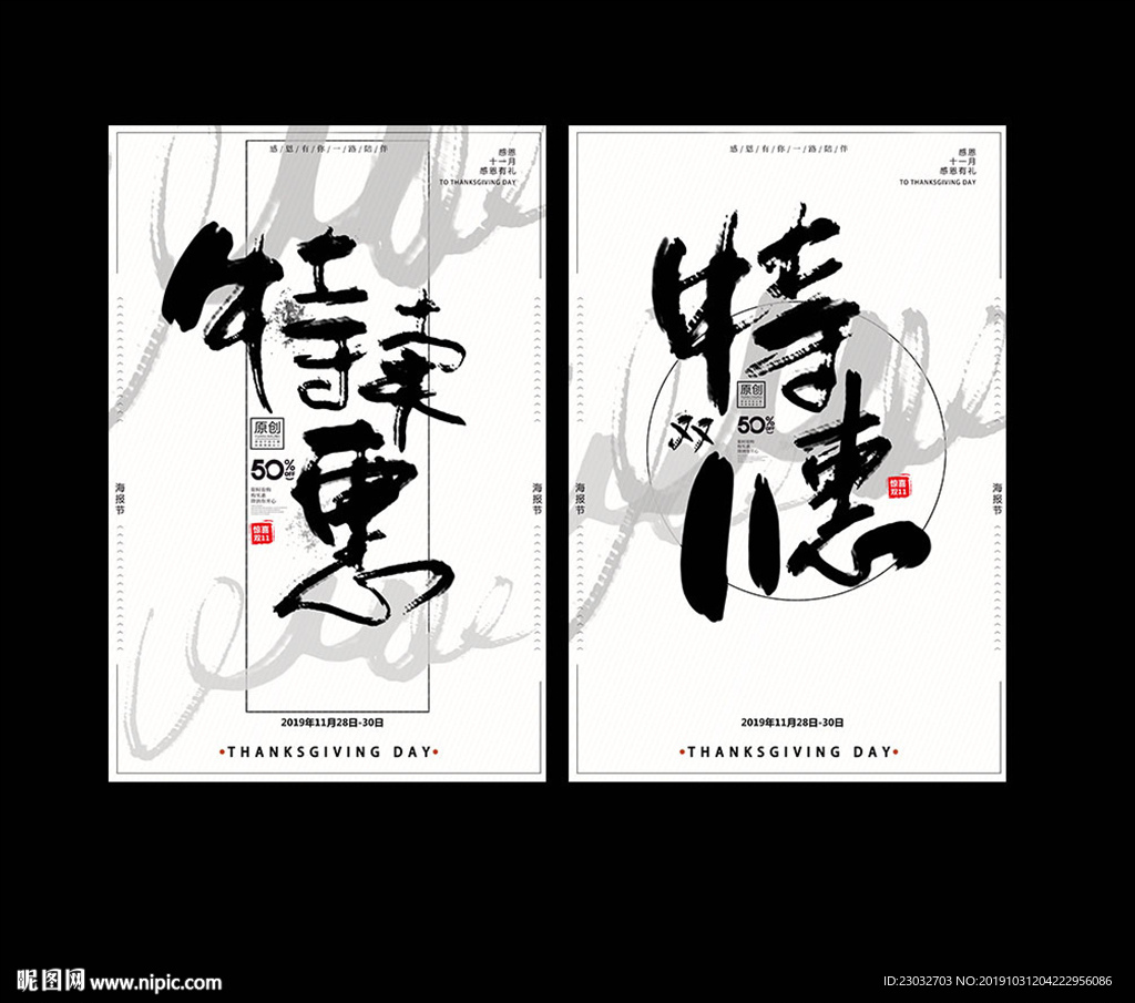双11