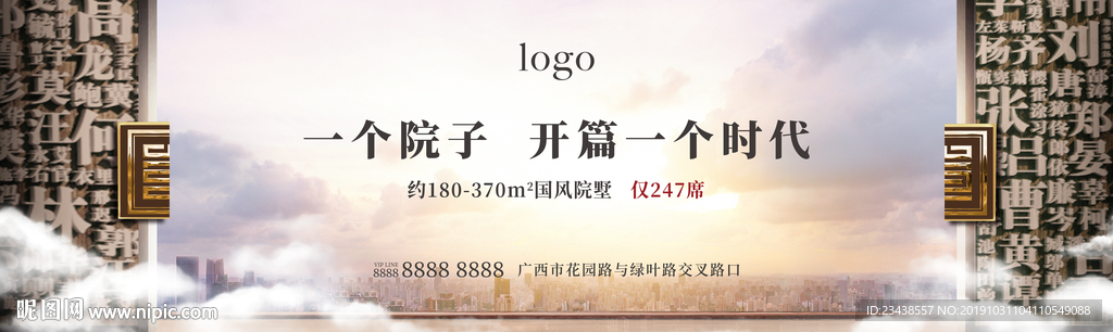 中式户外二