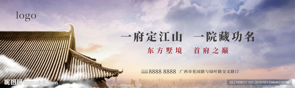 中式户外三
