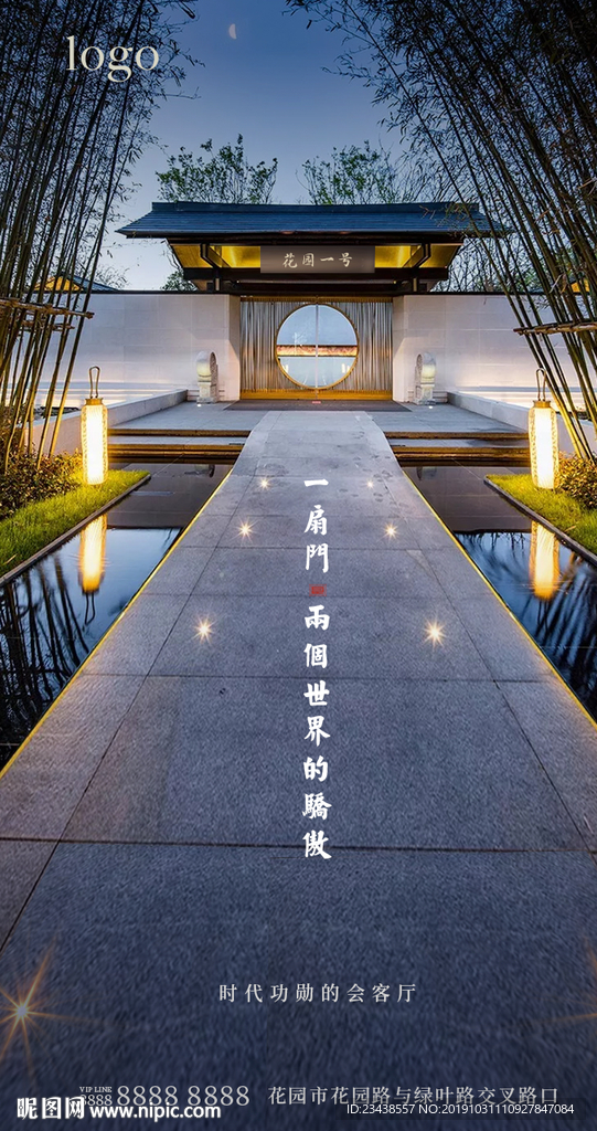 新中式微信