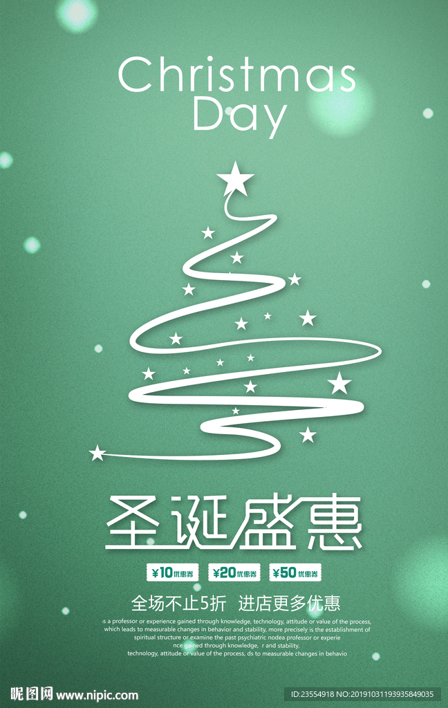 圣诞节
