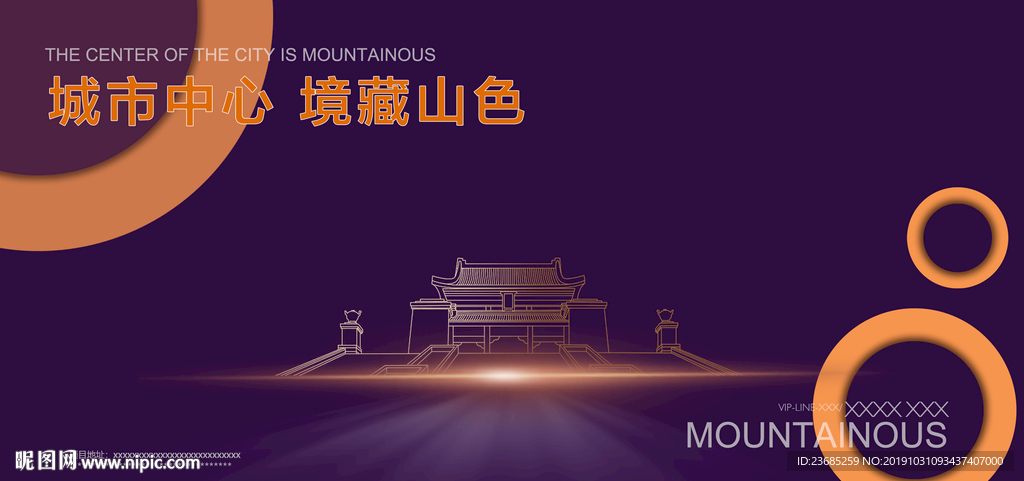 房地产海报