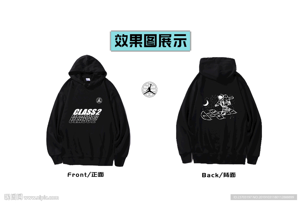 班级文化衫设计