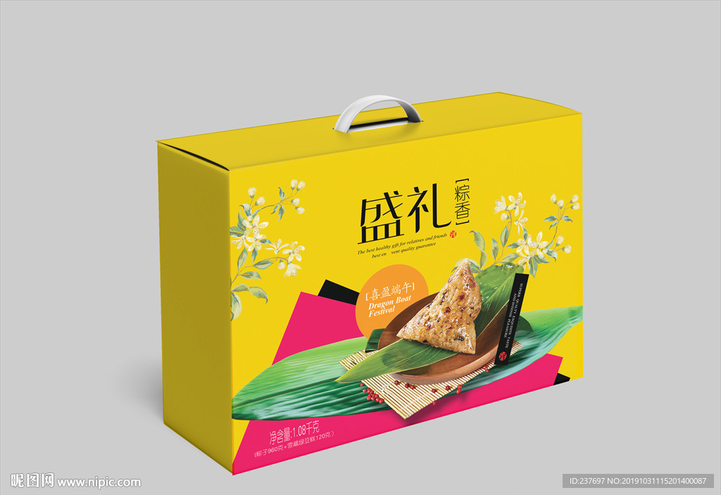 端午粽子礼盒平面展开图