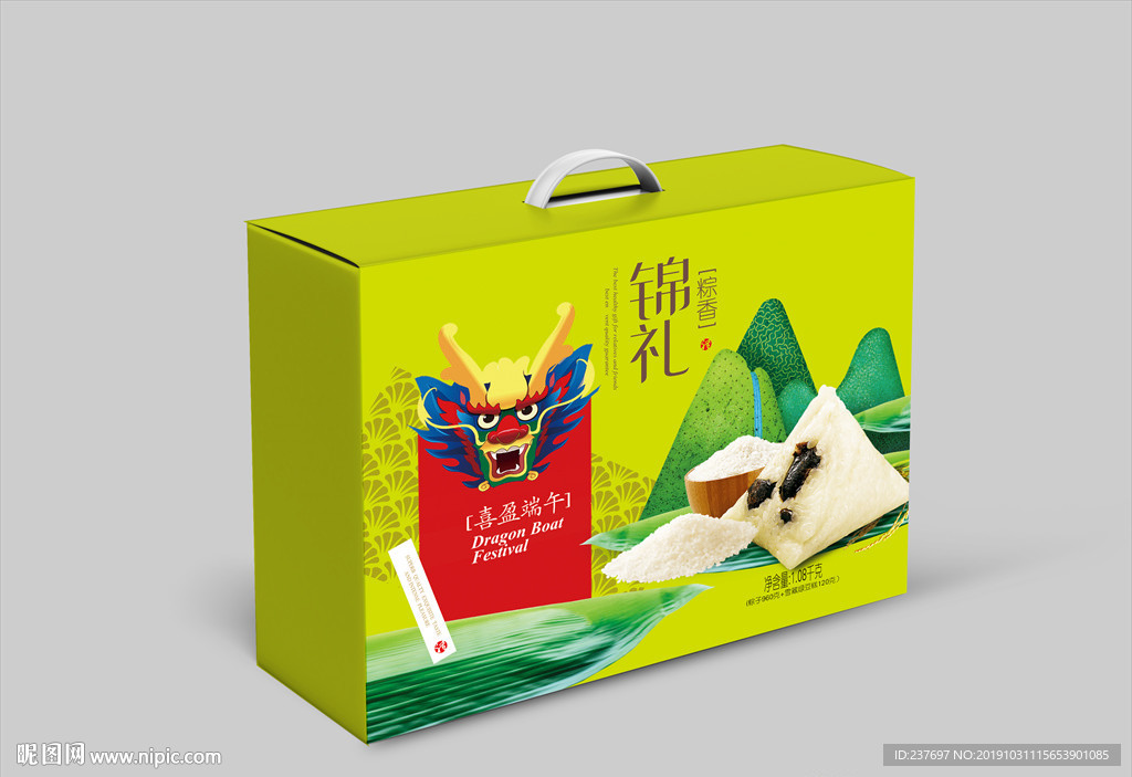 端午粽子礼盒平面展开图