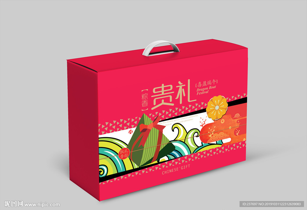 端午粽子礼盒平面展开图