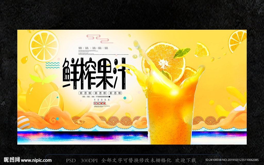 果汁