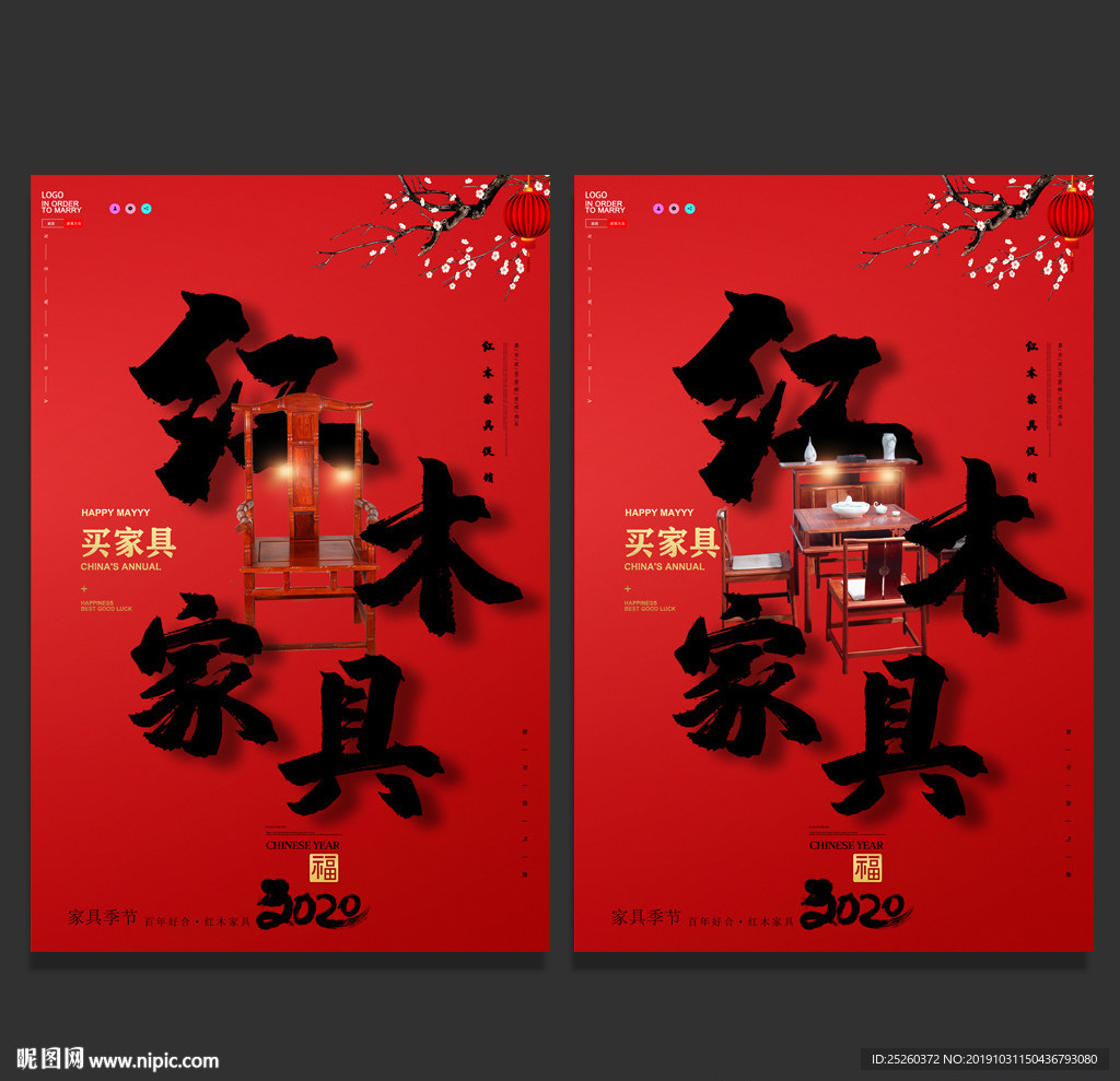 红木家具
