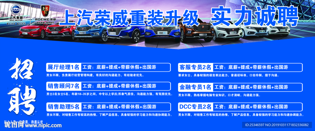 招兵买马