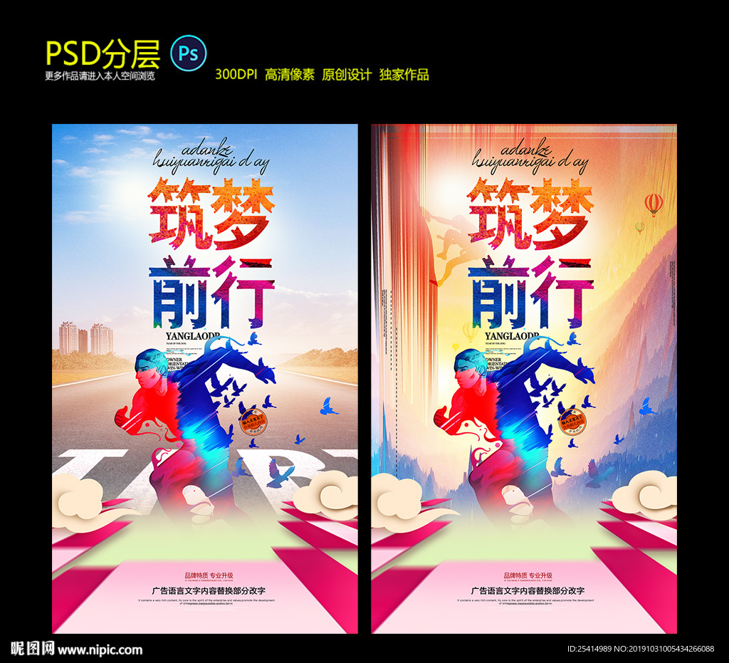 梦想