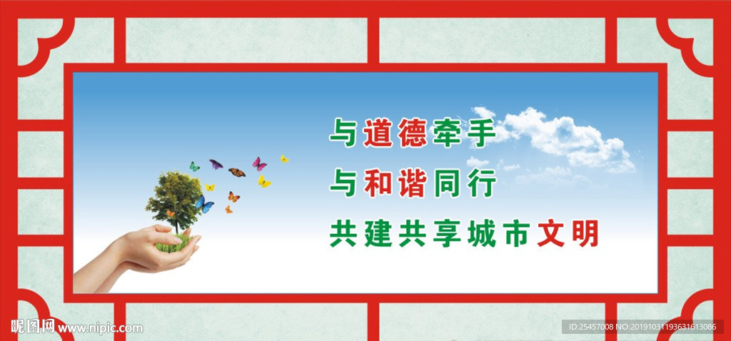 城市文明