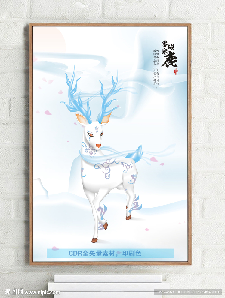 鹿