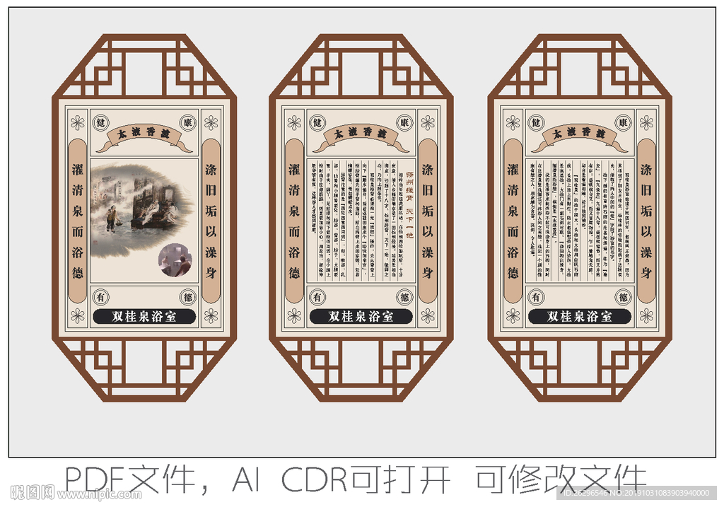 双桂泉浴室