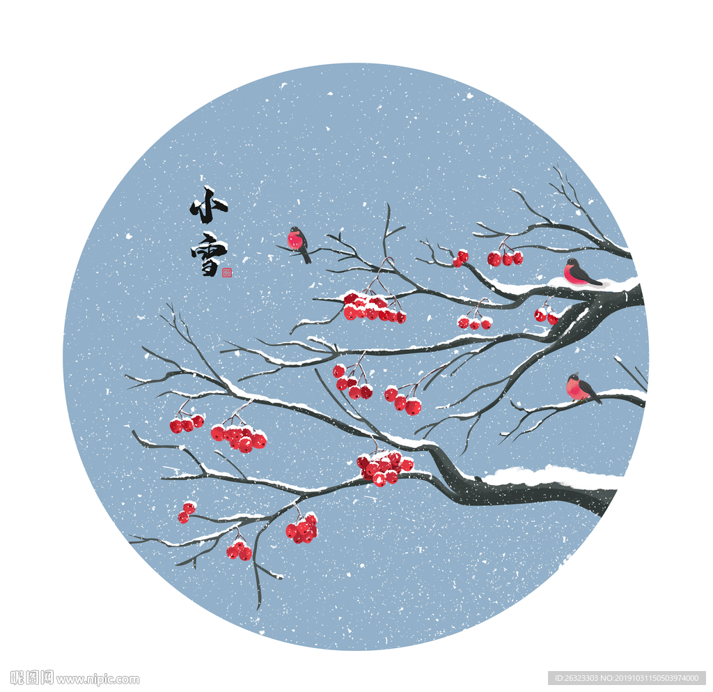 小雪