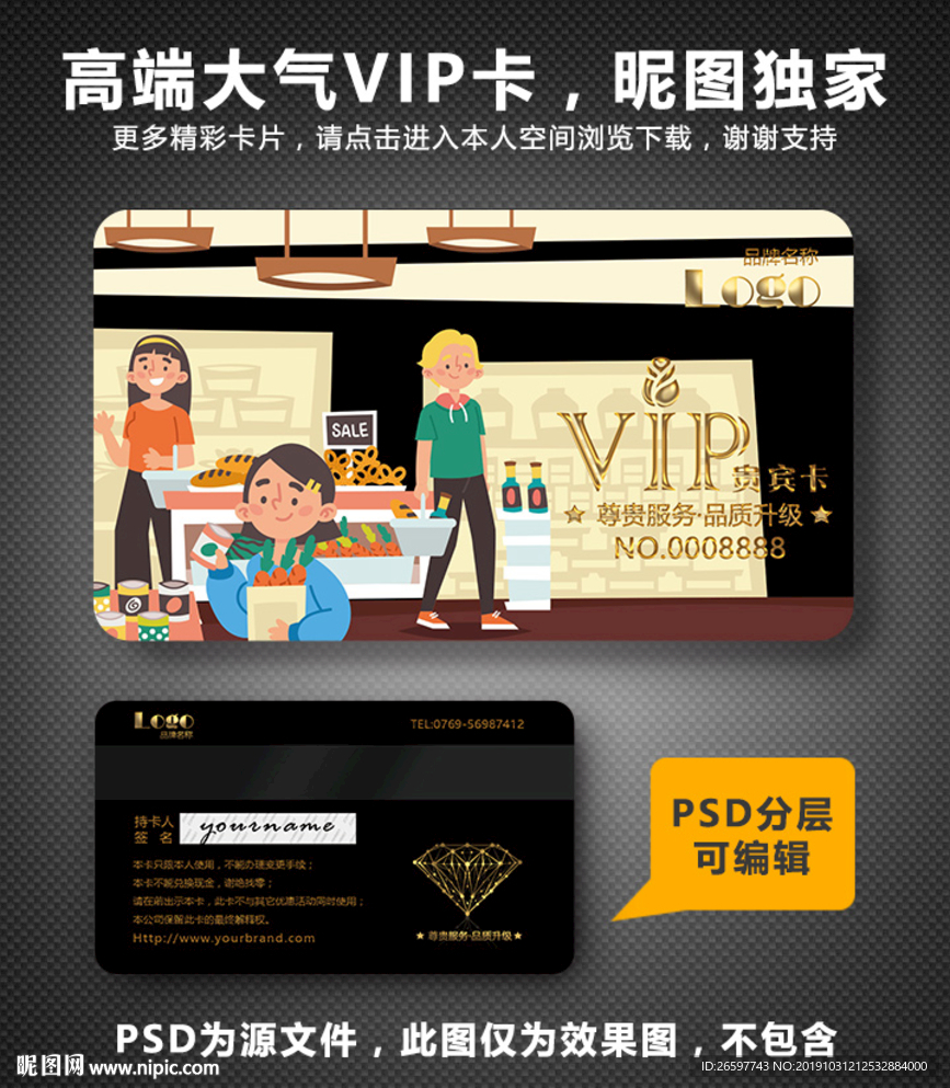 面包店VIP卡 、