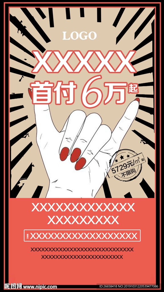 插画地产单图