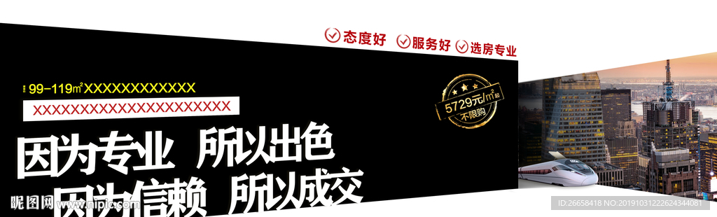 地产人气单图