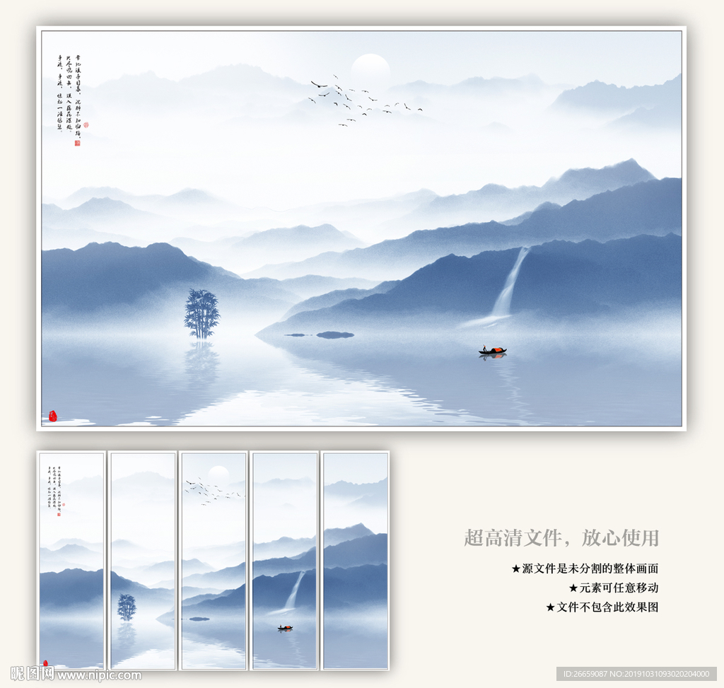 山水画