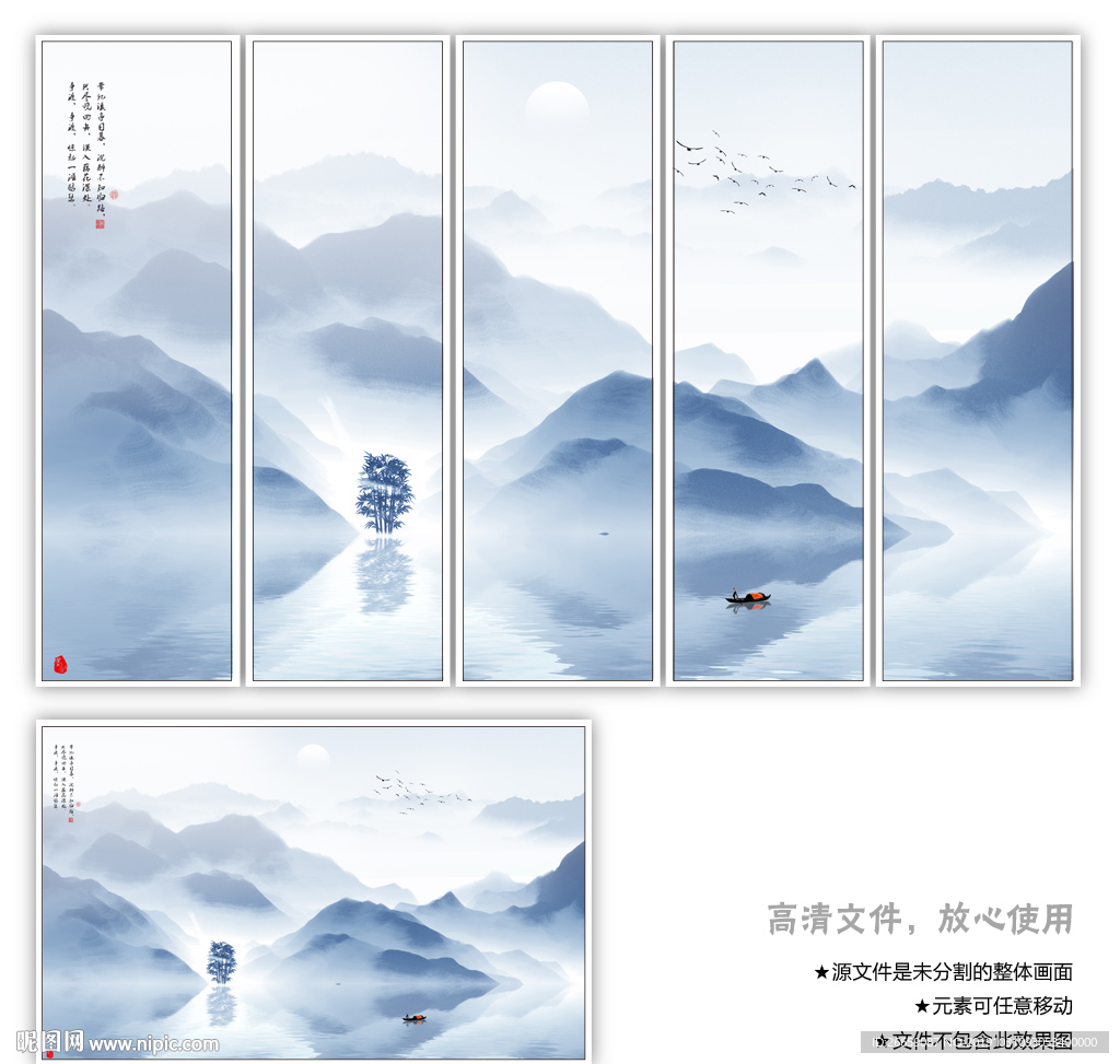 水墨山水