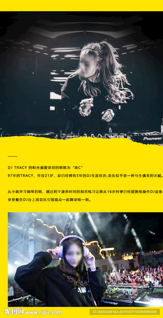 微信推送