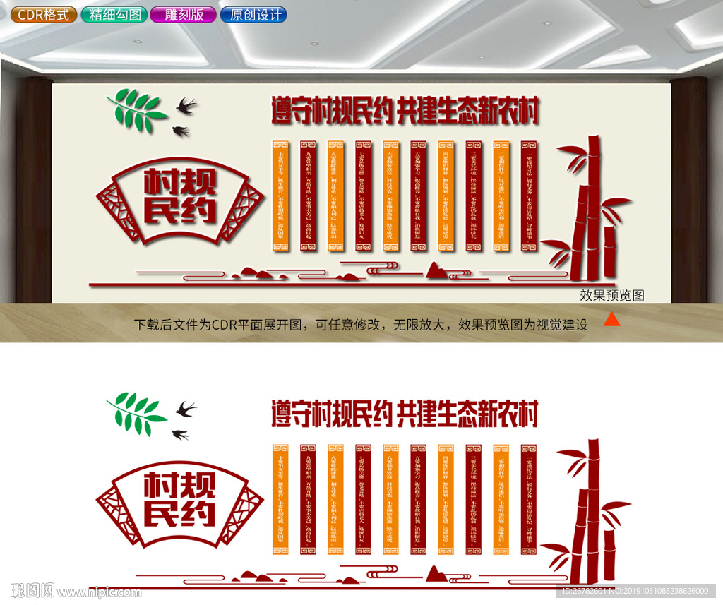 文明公约