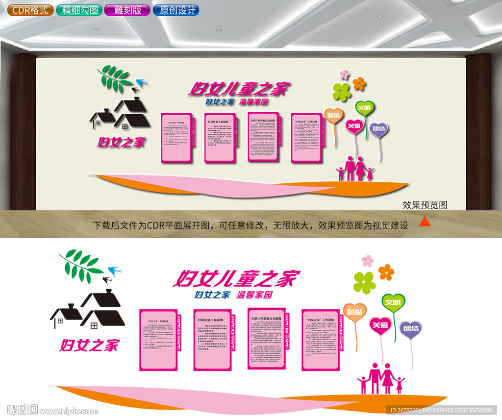 妇女之家