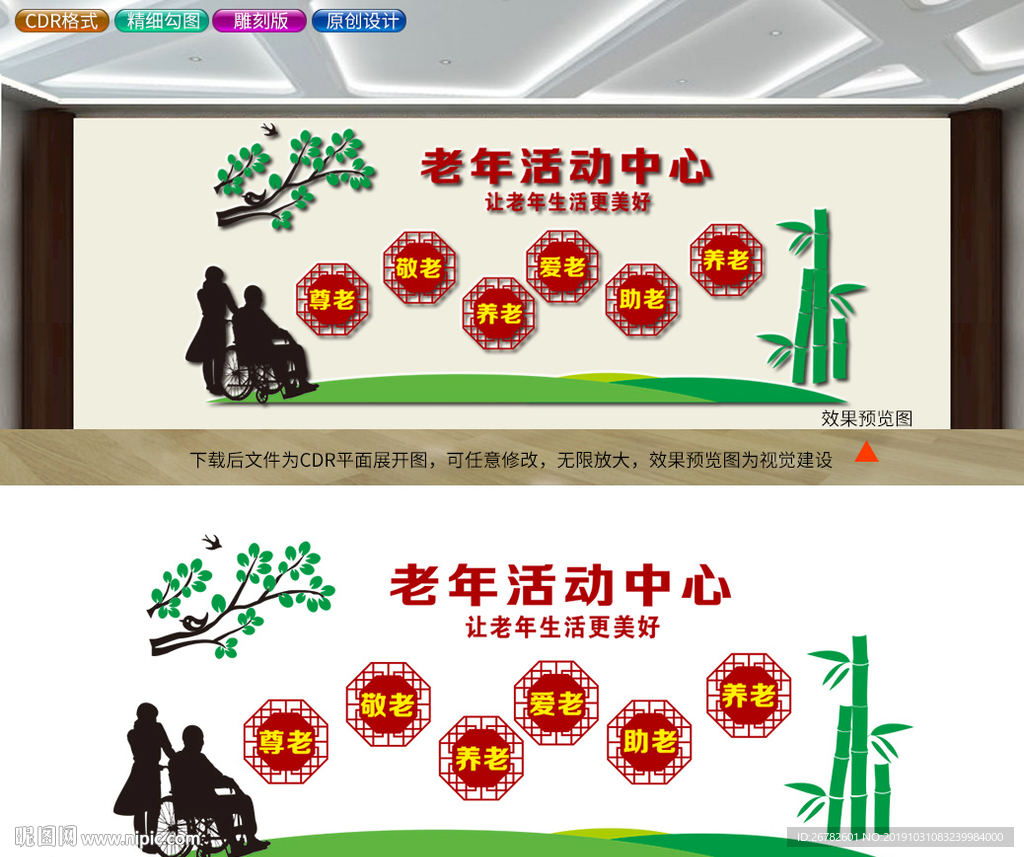 老年人活动中心