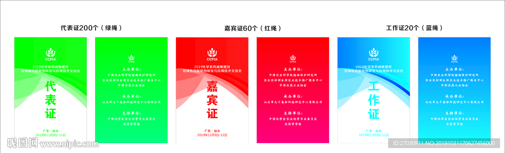 贵宾证