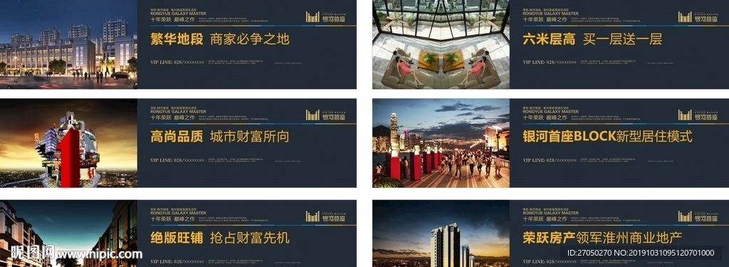 地产围墙方案