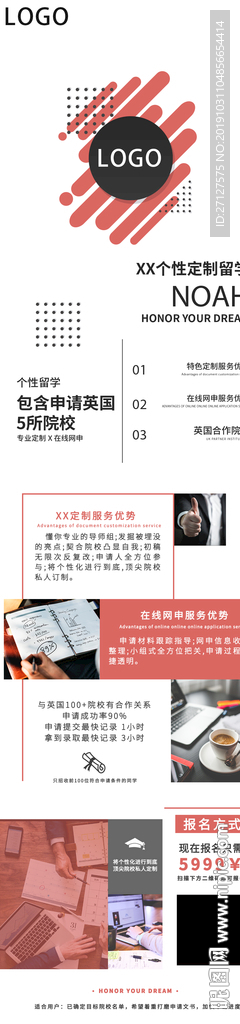 教育宣传海报