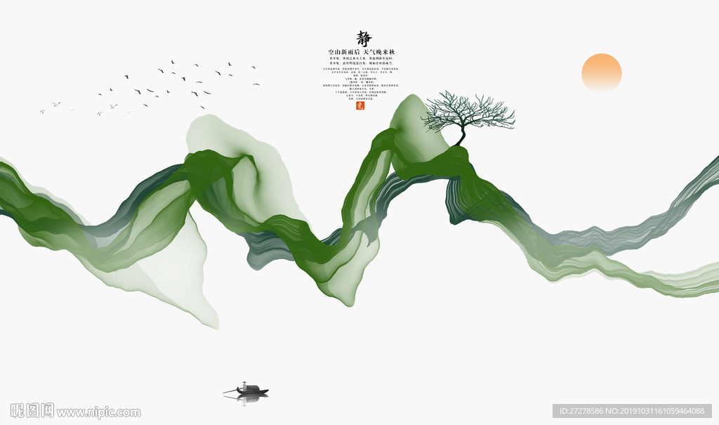 写意山水画 写意 禅意 意境