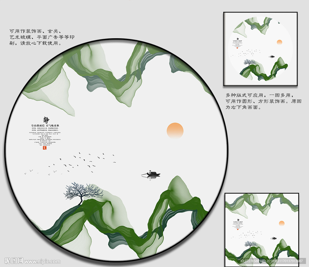 抽象水墨画 山水画 圆形无框画