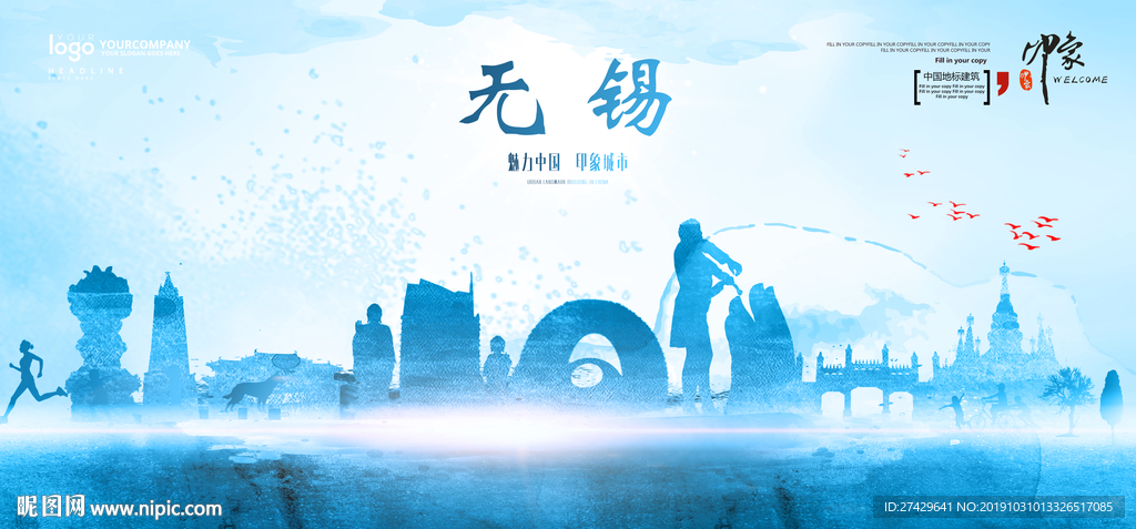 无锡