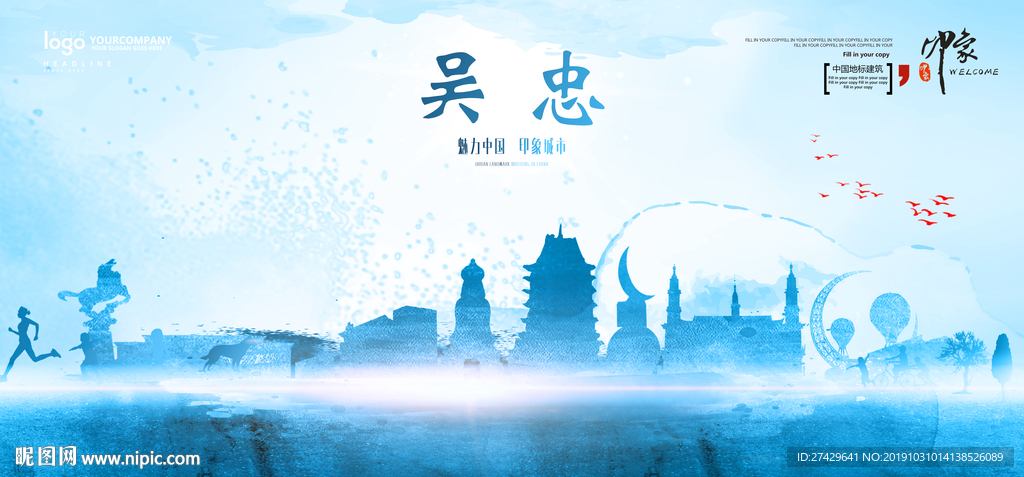 吴忠