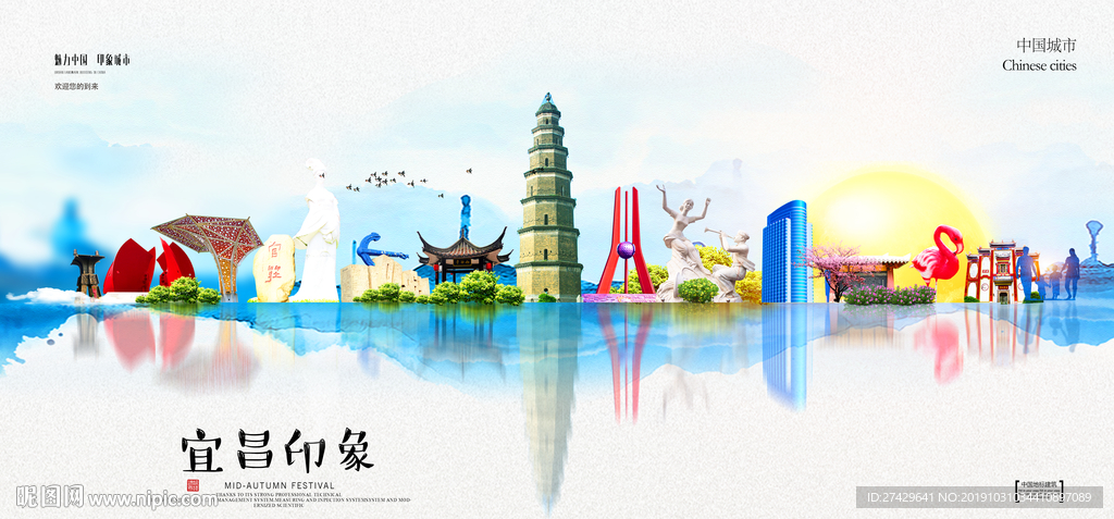 宜昌