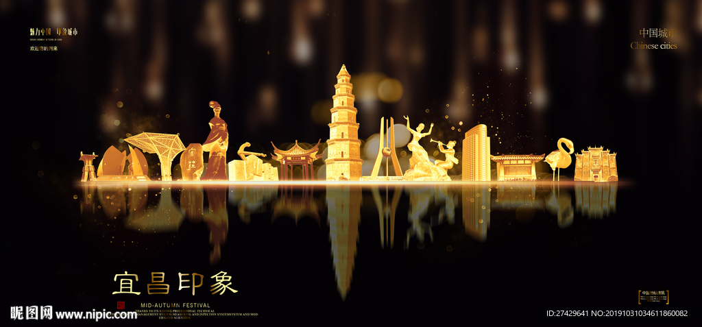 宜昌