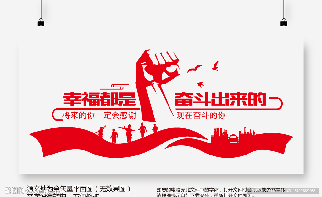 企业文化墙