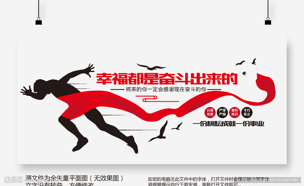 企业文化墙