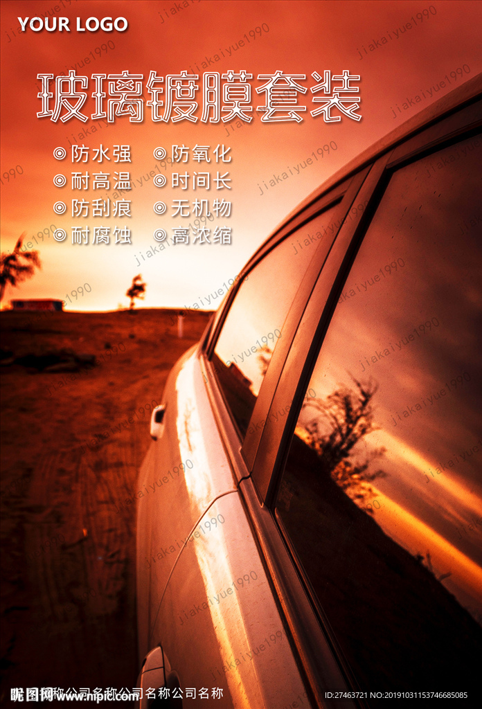 玻璃镀膜