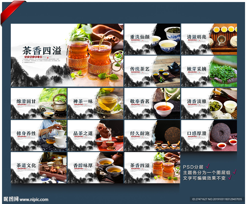 茶